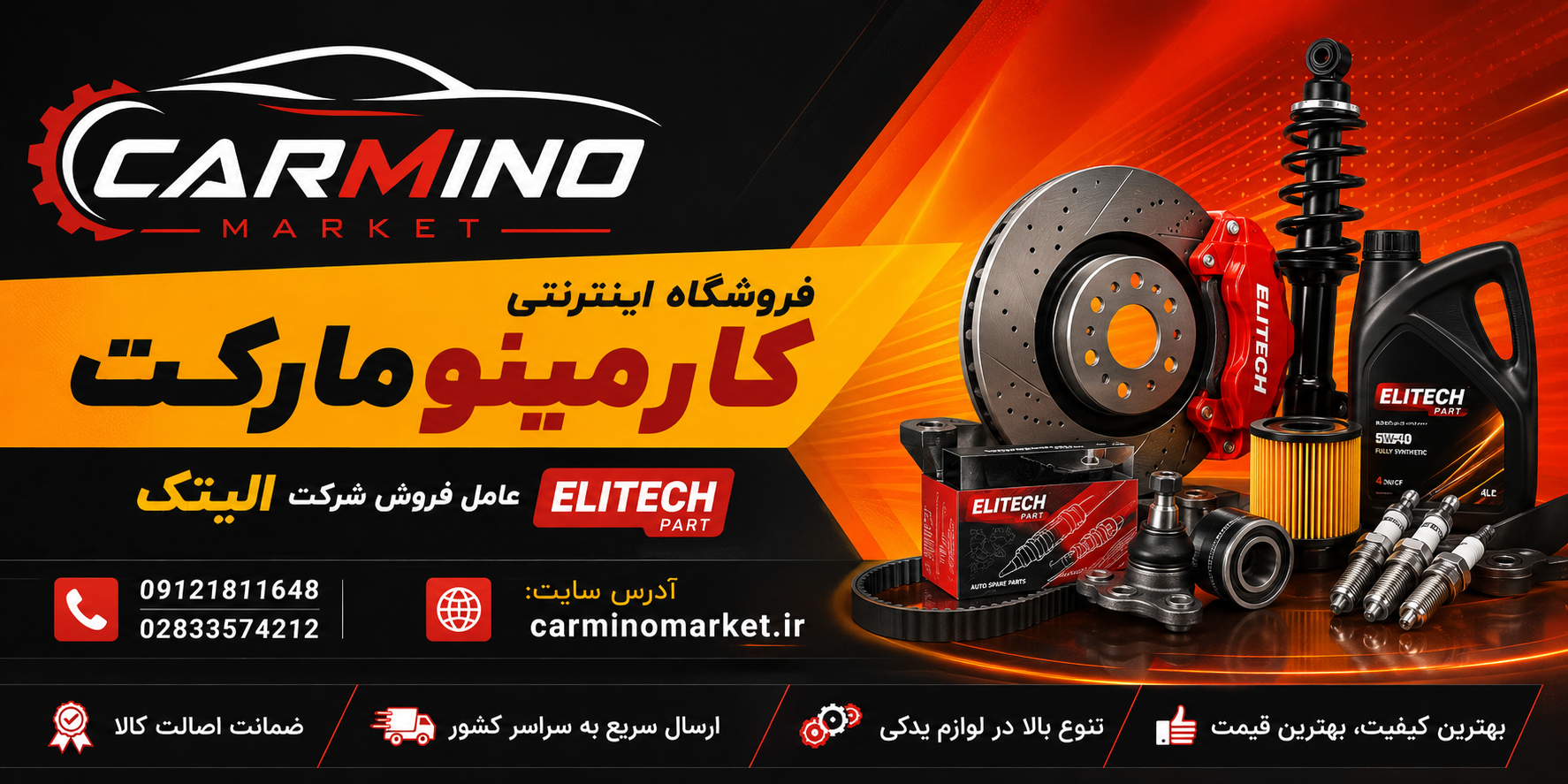 carmino