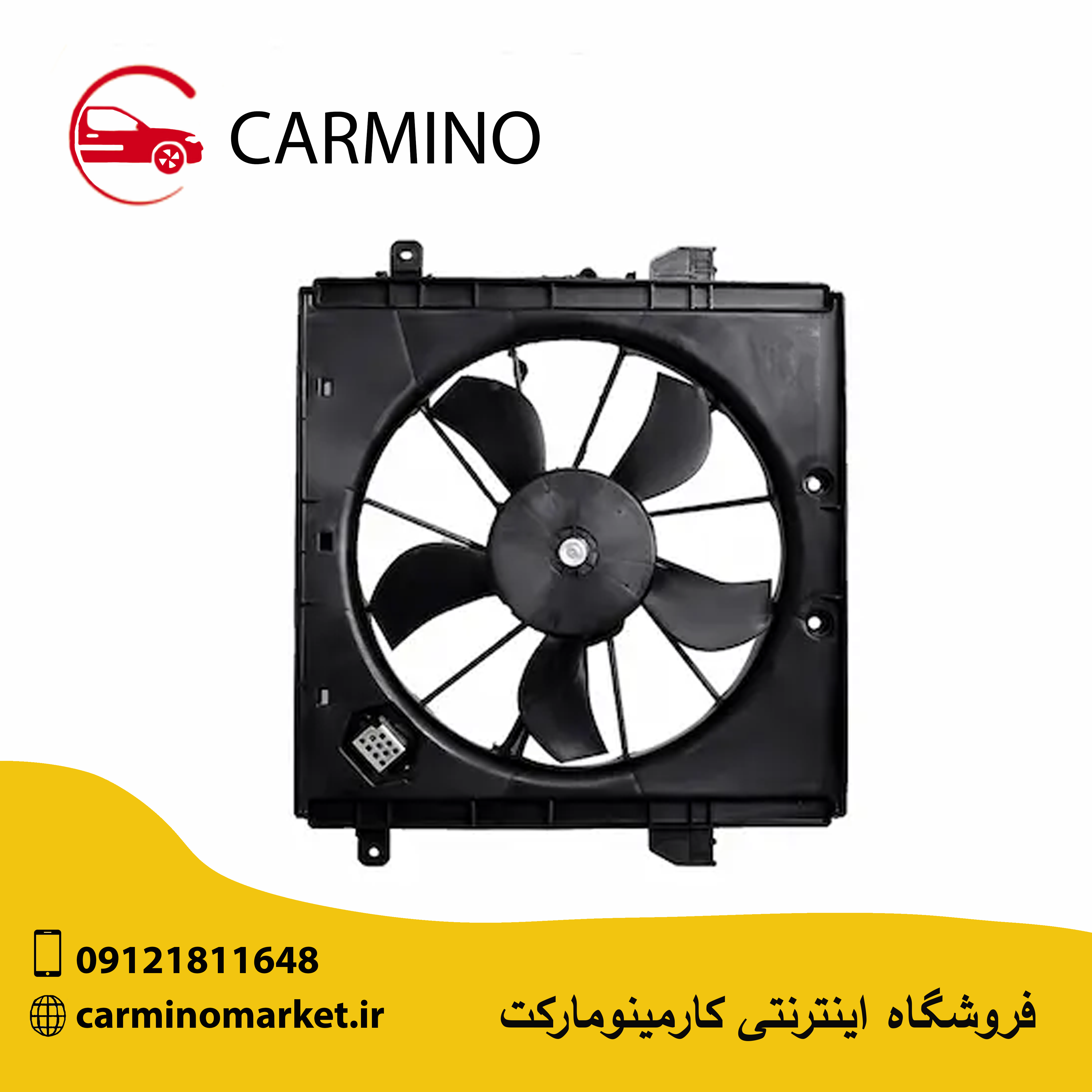 فن رادیاتور آب جک S5