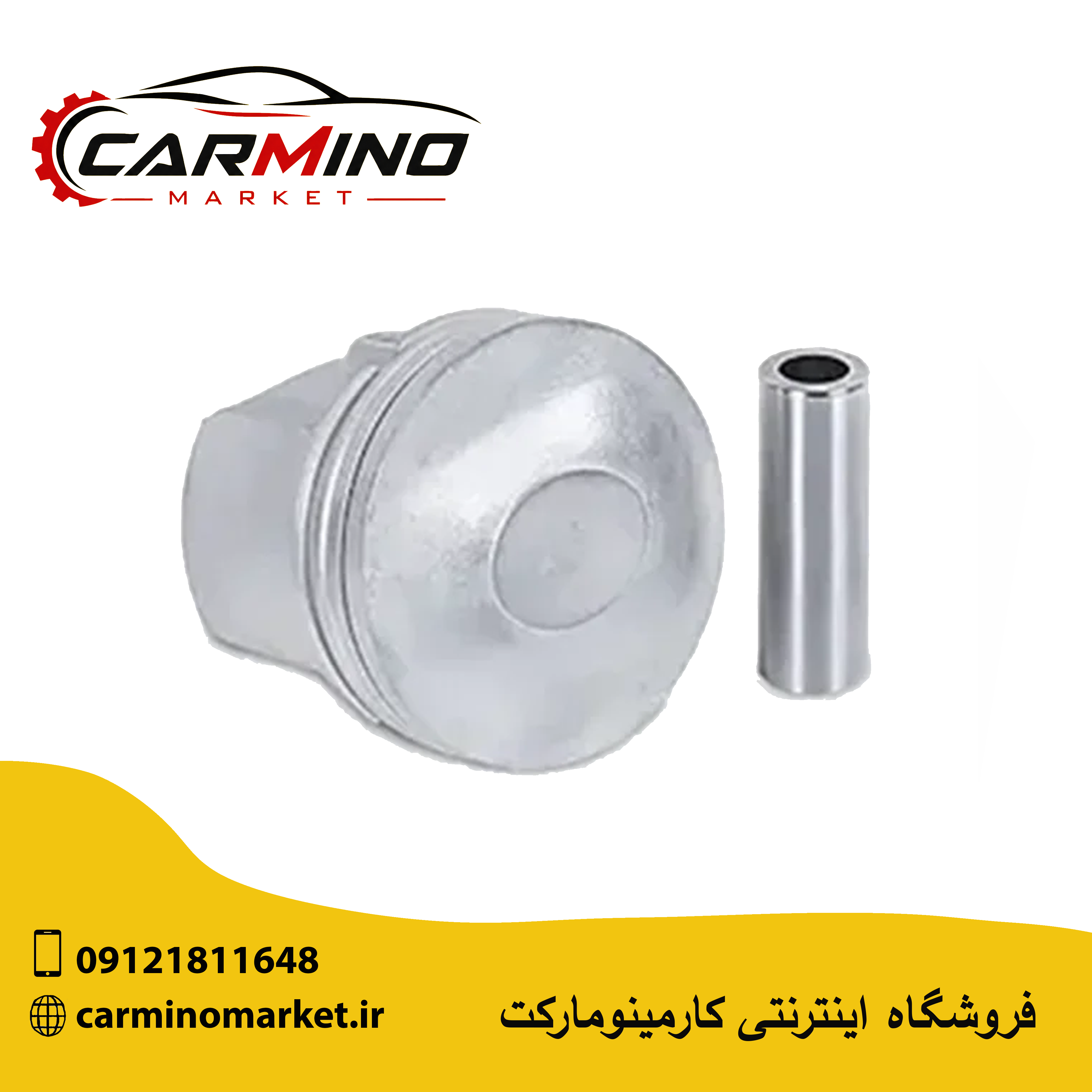 پیستون 0.25 چری کویین