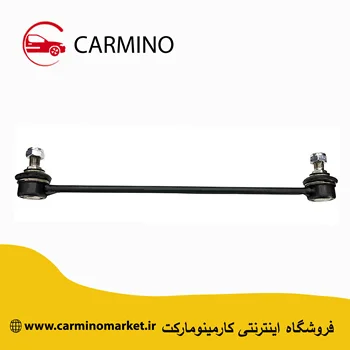 میل موجگیر جلو ولکس VOLEEX C30 کد فنی :  A2906210