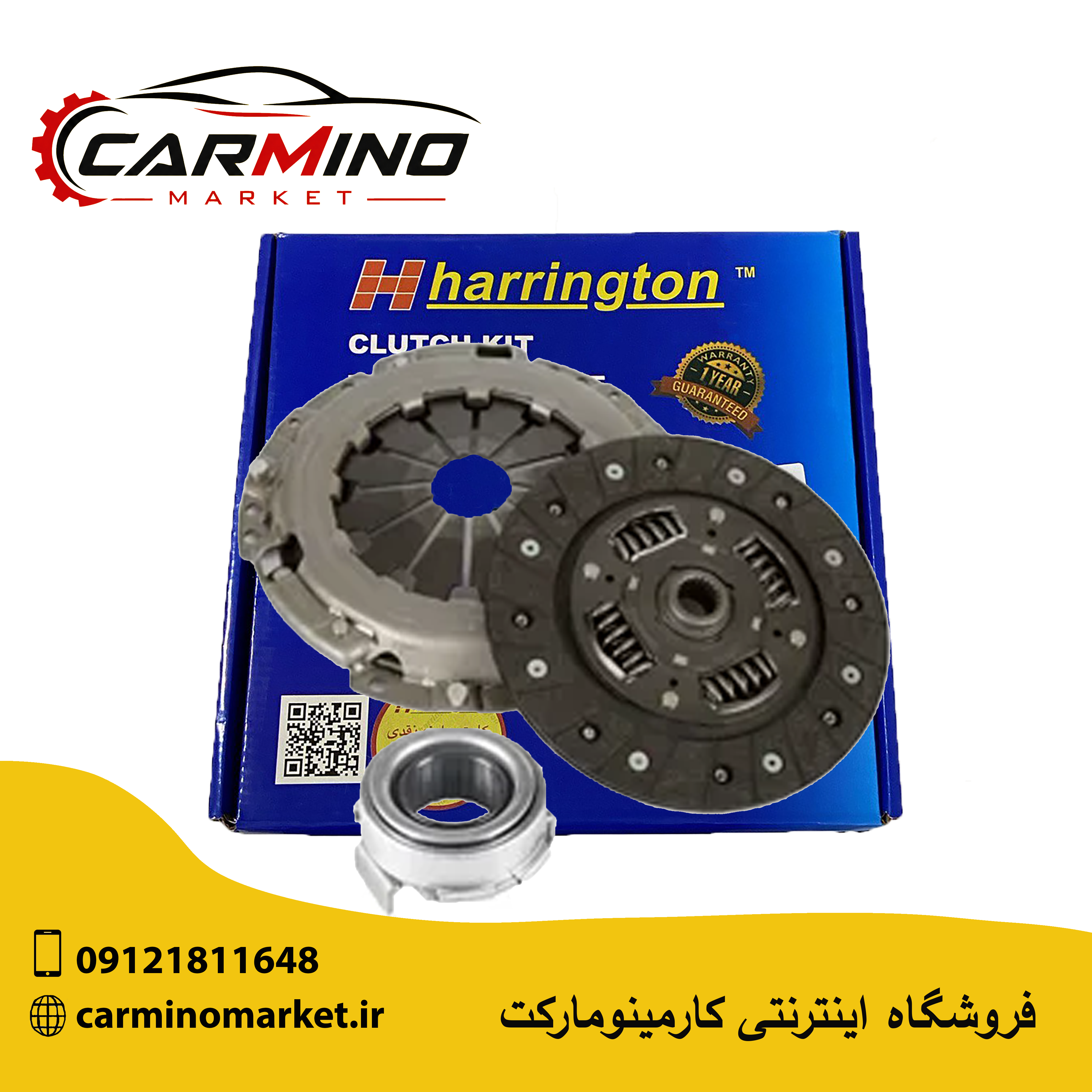 دیسک و صفحه کلاچ و بلبرینگ (کیت کلاچ ) لیفان 620 - 1600 ( 12 ماه ضمانت شرکت هرینگتون )