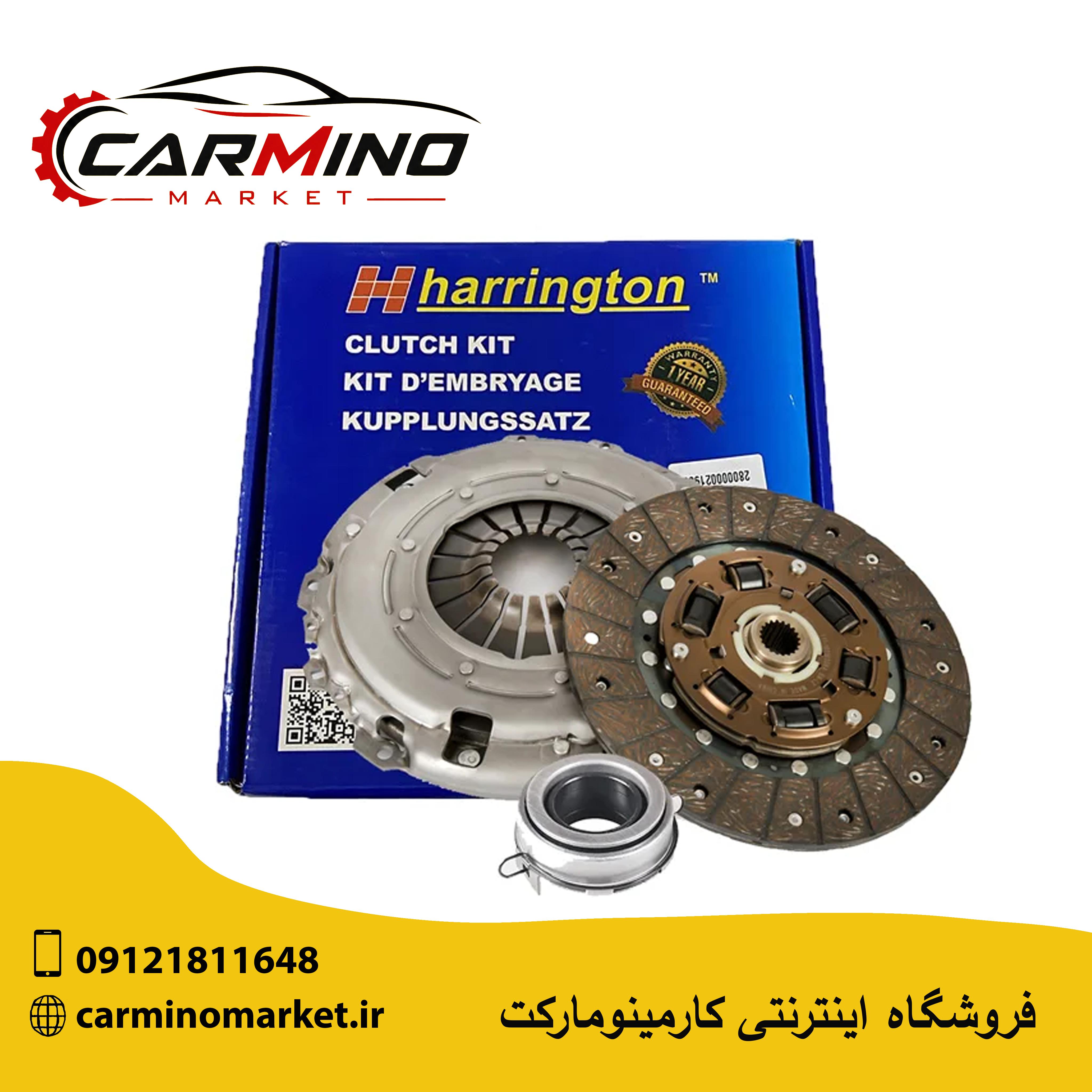 دیسک و صفحه کلاچ و بلبرینگ ( کیت کلاچ ) ام وی ام X۳۳  (12 ماه ضمانت شرکت هرینگتون  )