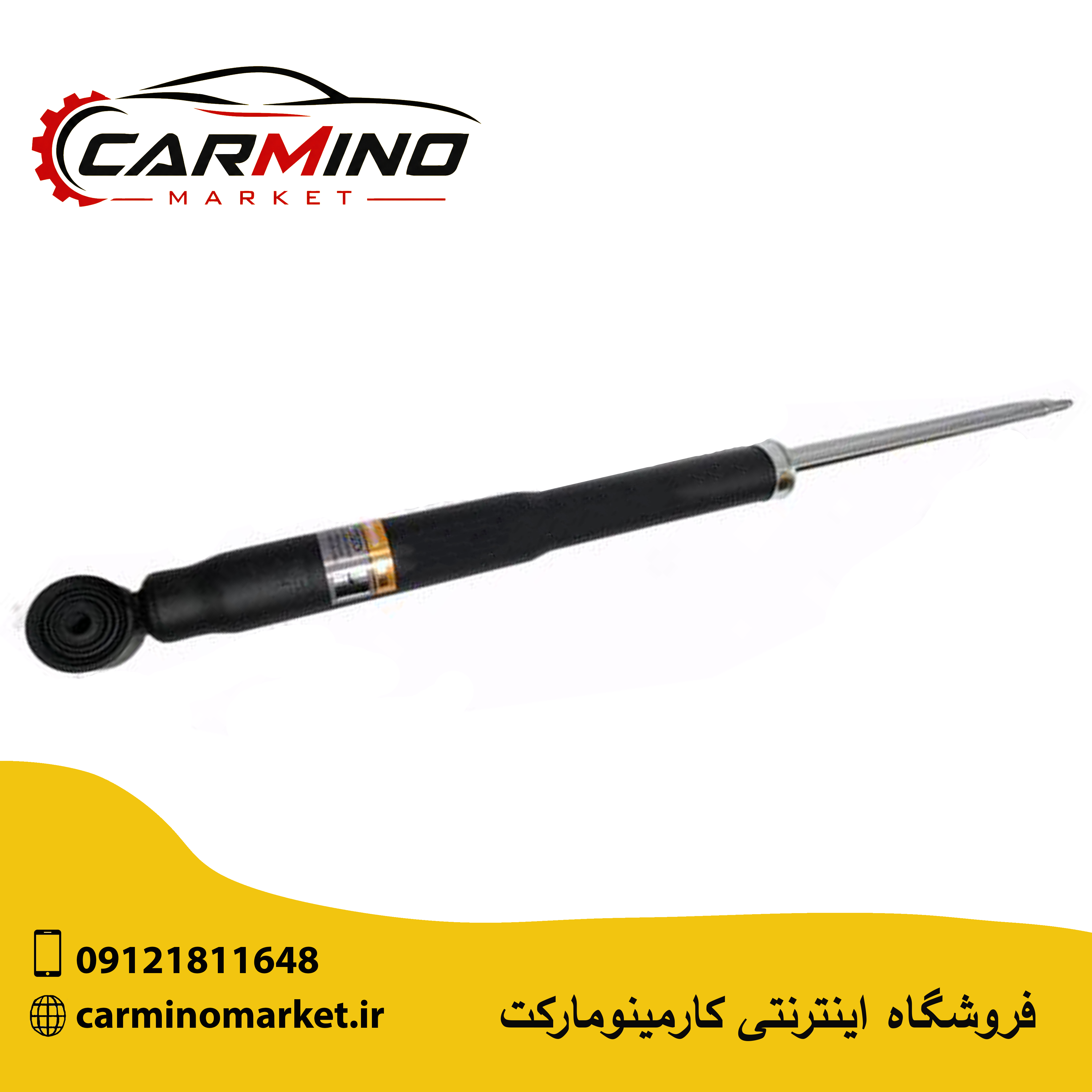 کمک فنر عقب برلیانس H330 فرانکو