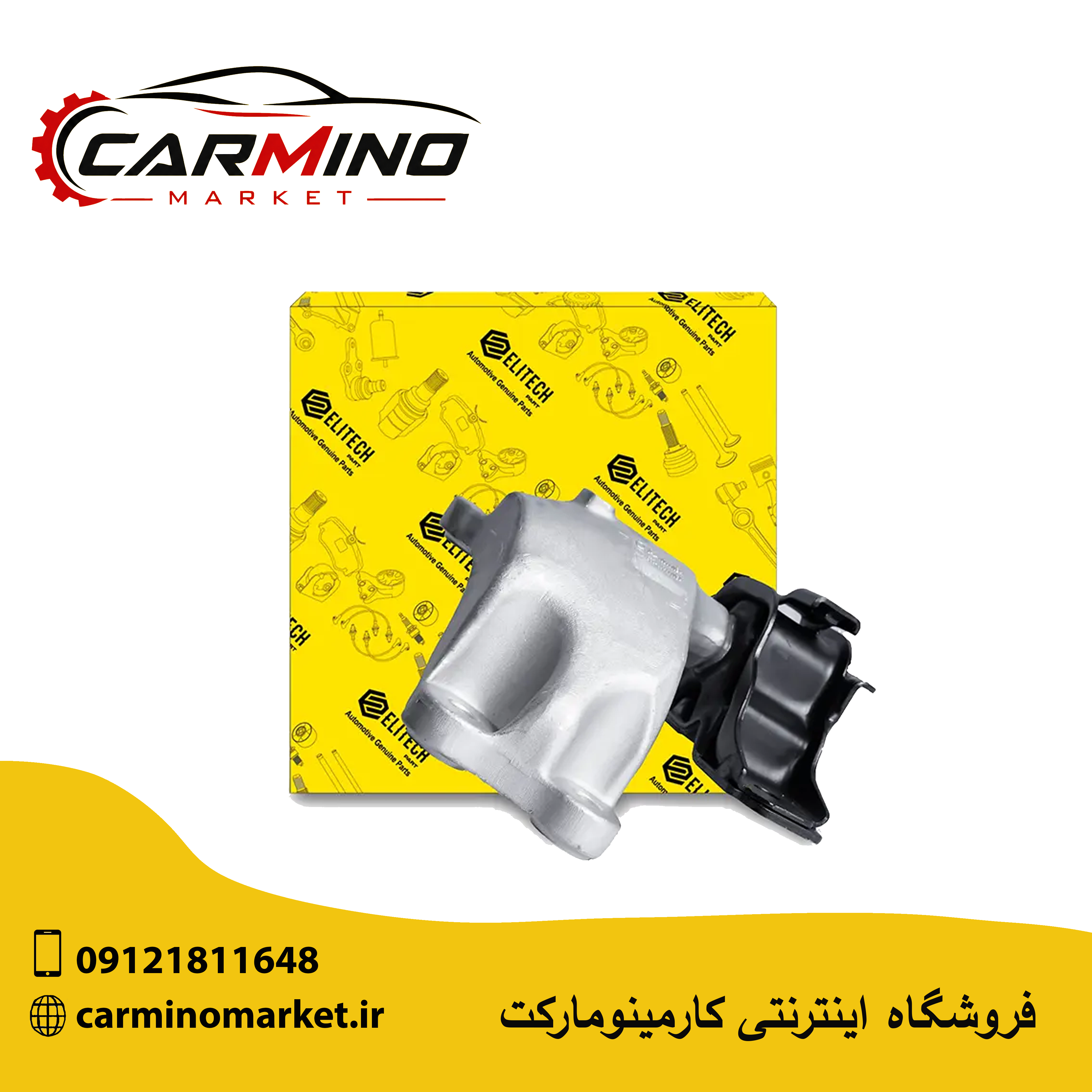 دسته موتور چپ چری آریزو 5 اتومات