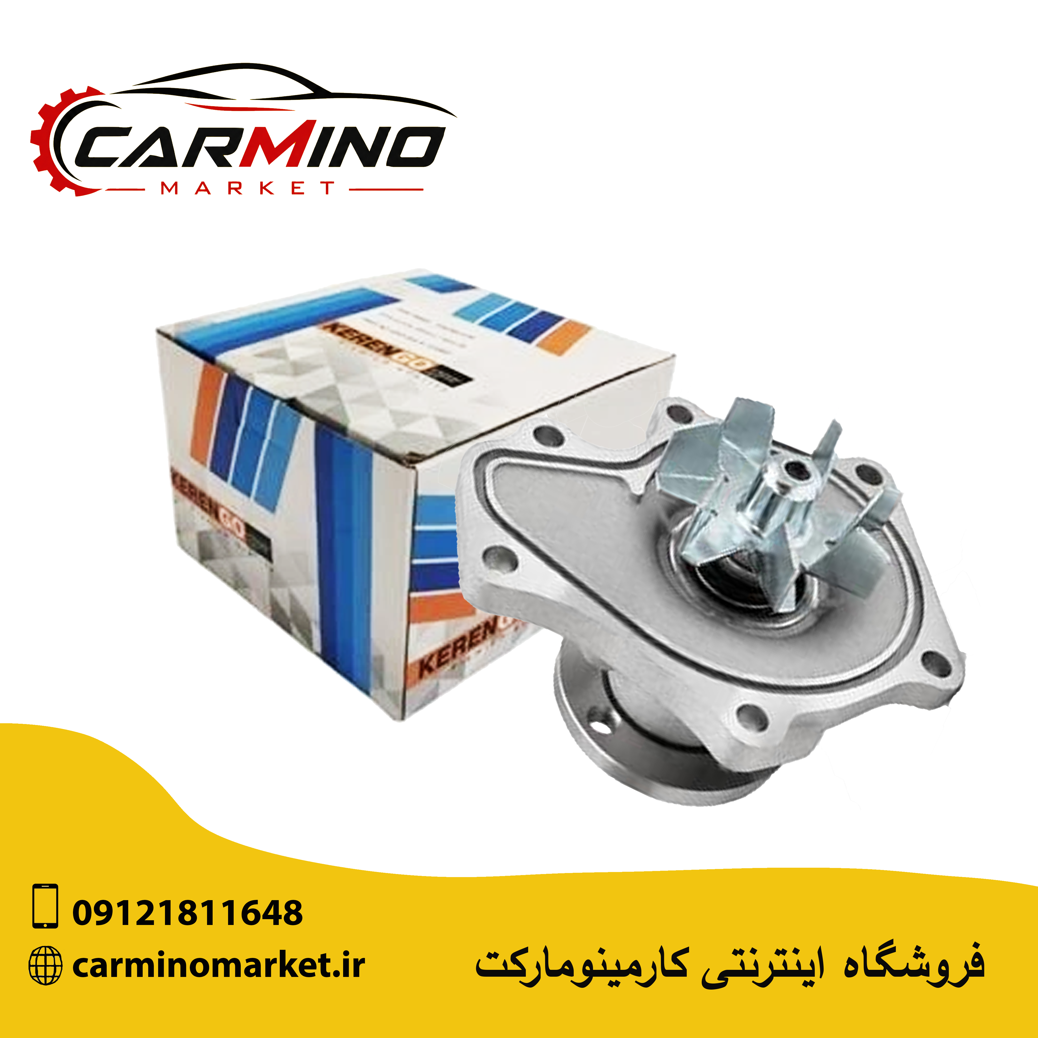 واتر پمپ لیفان 820 برند KERENGO