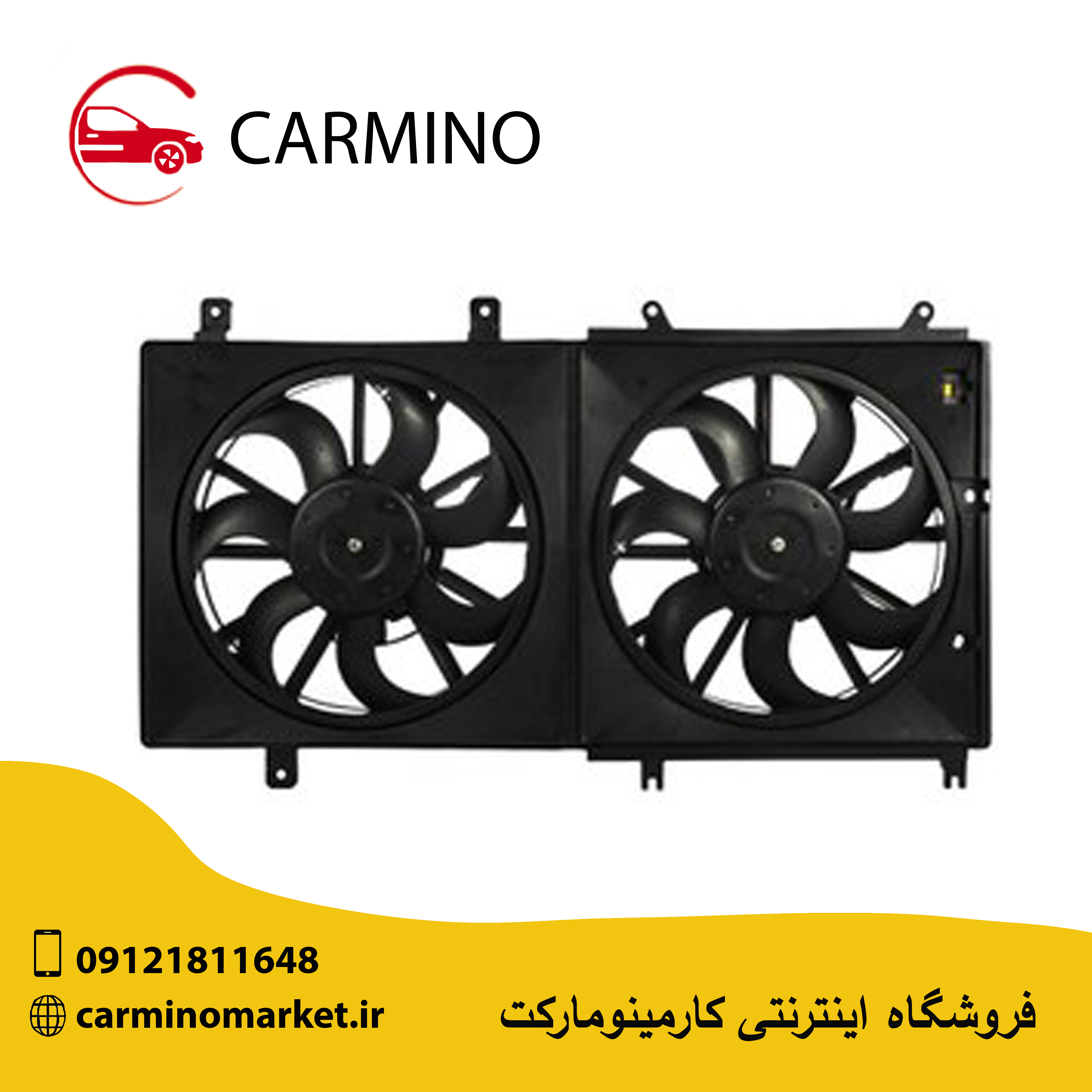 فن رادیاتور لیفان LIFAN X60