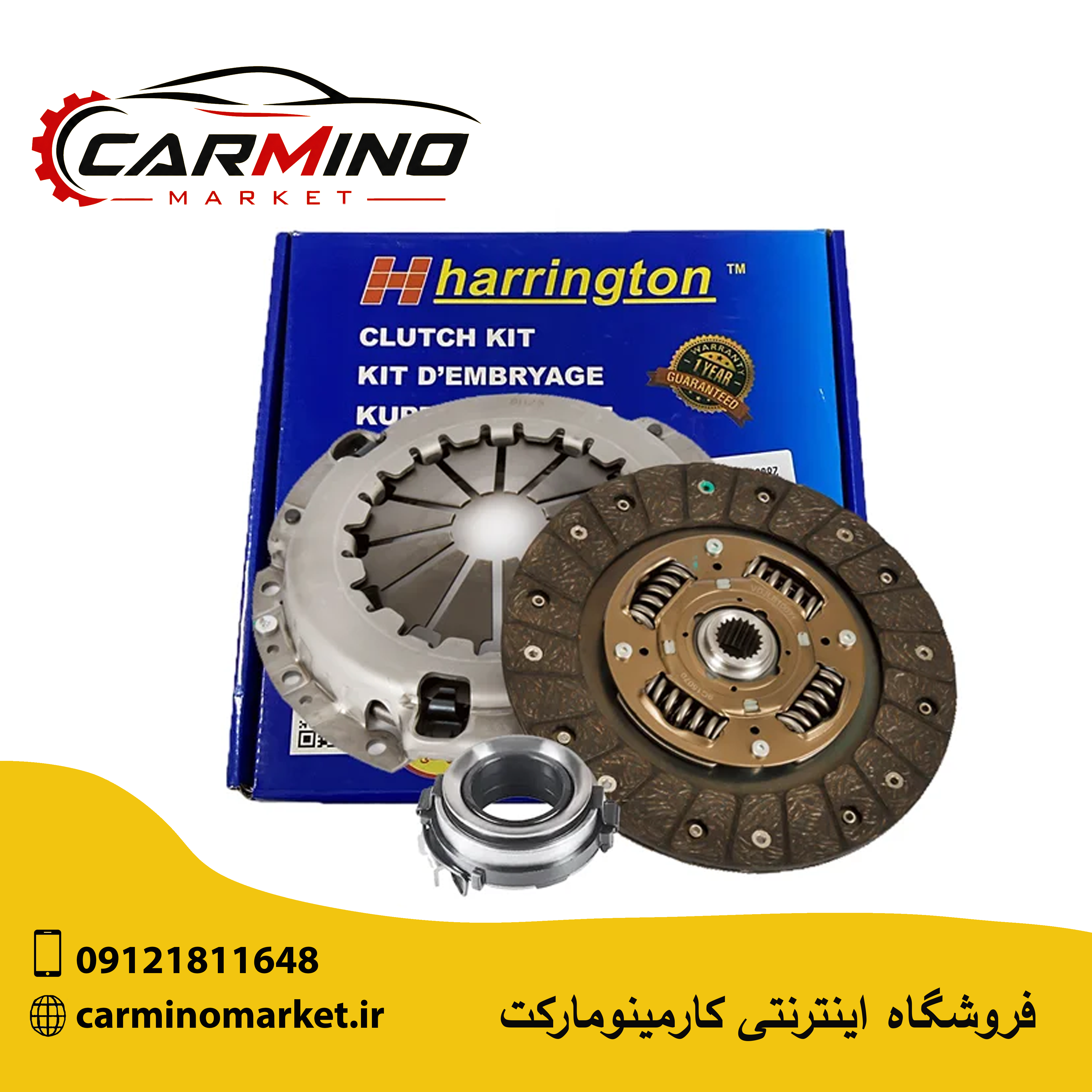 دیسک و صفجه کلاچ و بلبرینگ ( کیت کلاچ ) لیفان 620 - 1800 هرینگتون ( ضمانت شرکتی )