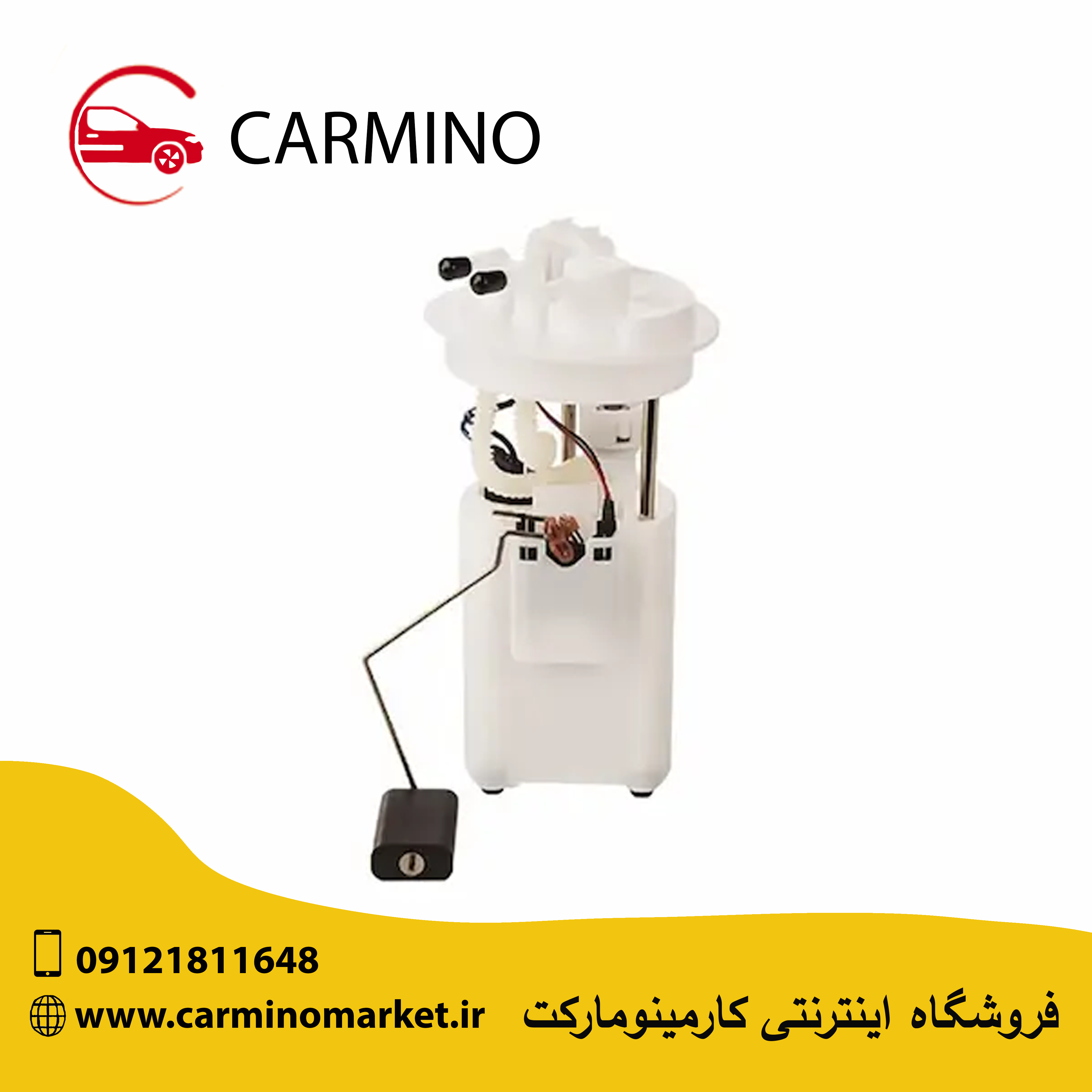 پمپ بنزین لیفان 620 - 1800 (4 فیش) اورجینال OEM