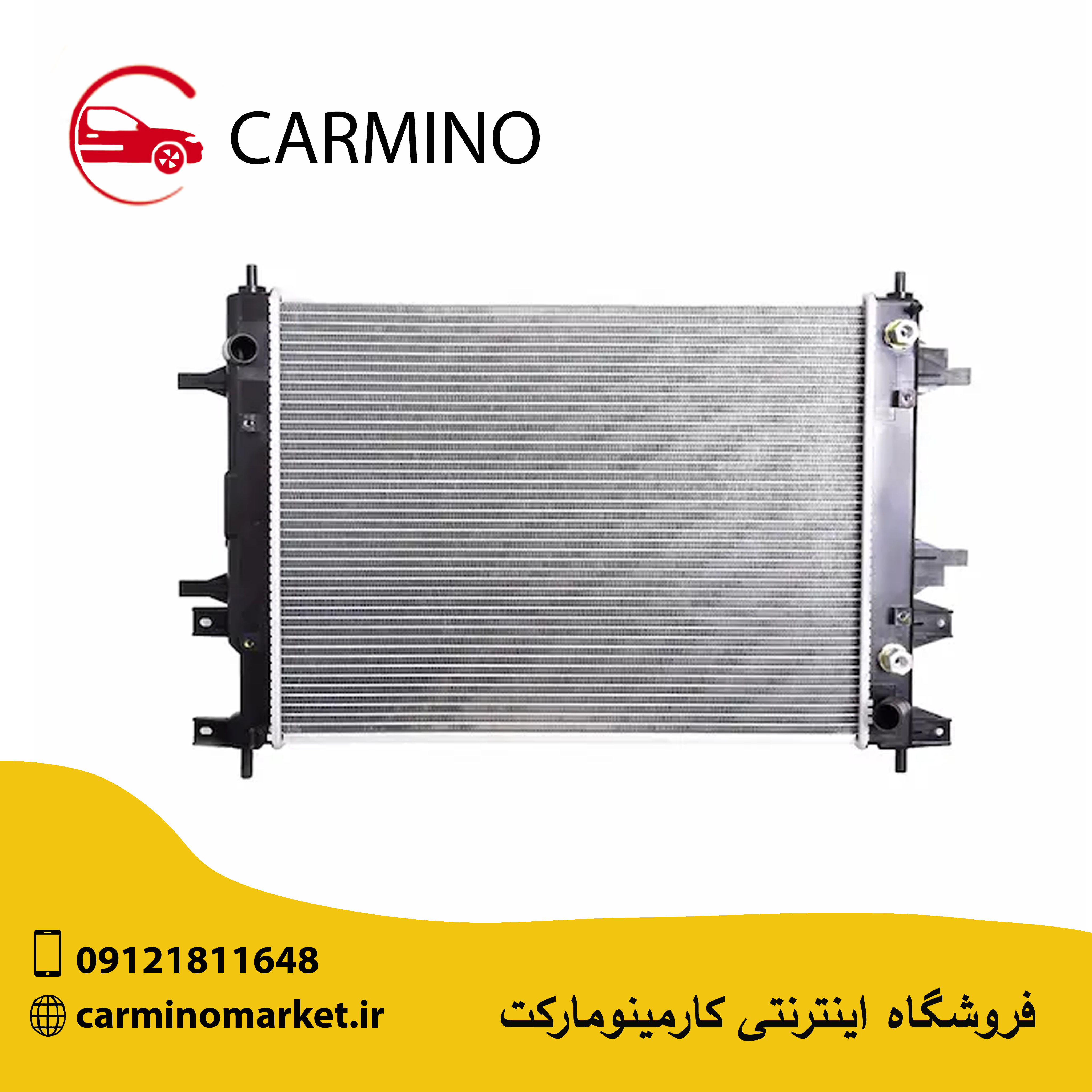 رادیاتور آب چری آریزو 5 - دنده