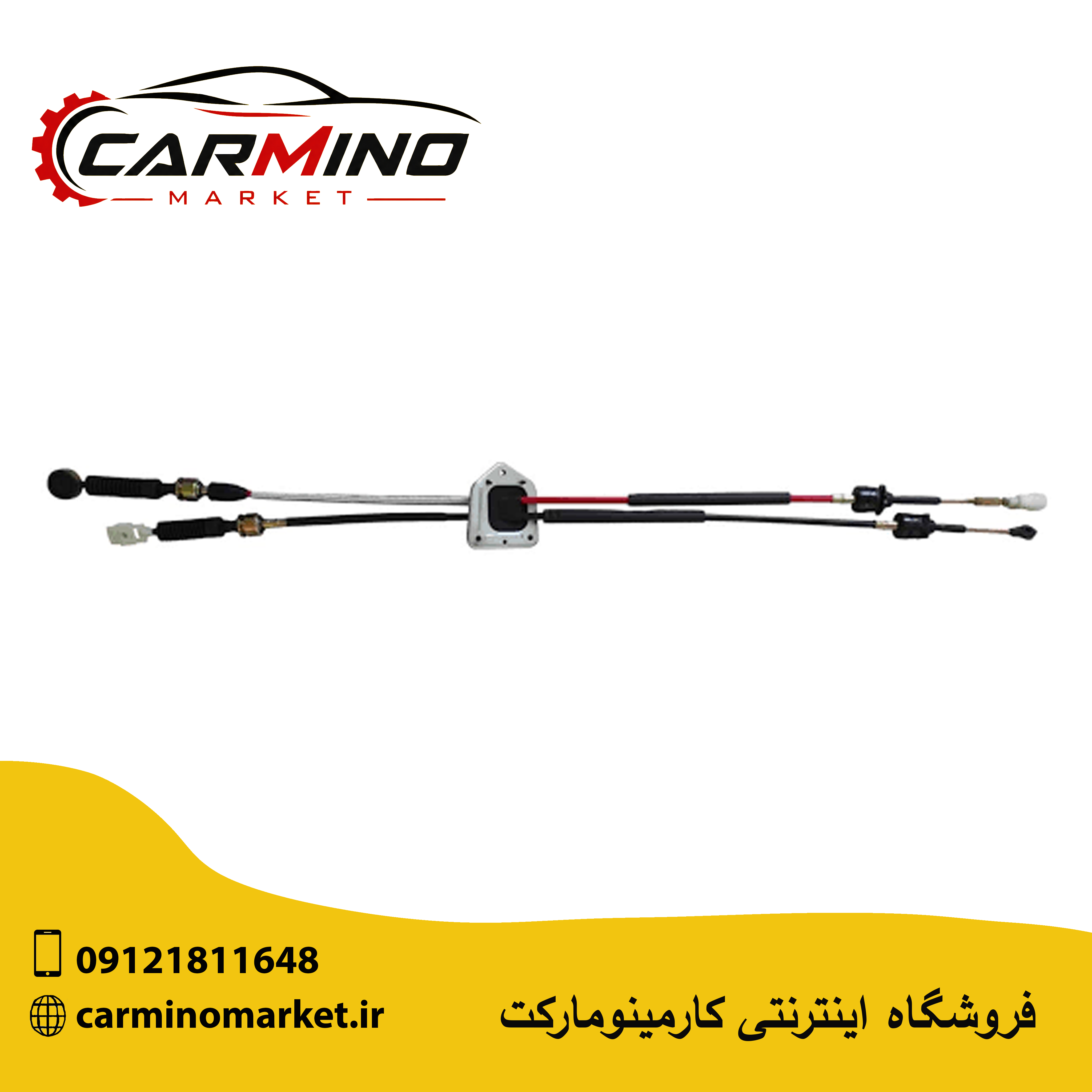 سیم تعویض دنده ام وی ام MVM X33