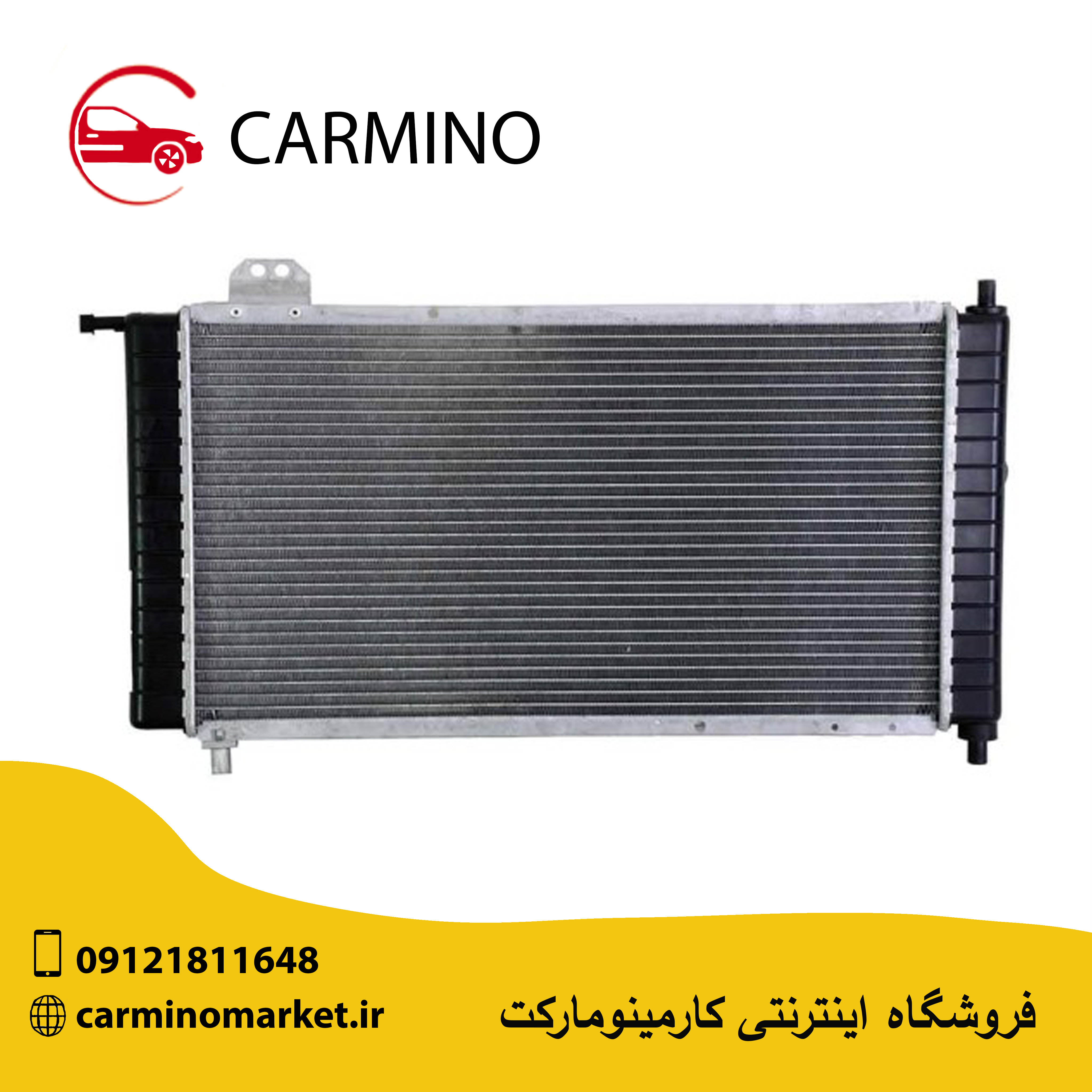 رادیاتور آب ام وی ام 110 - چهار سیلندر