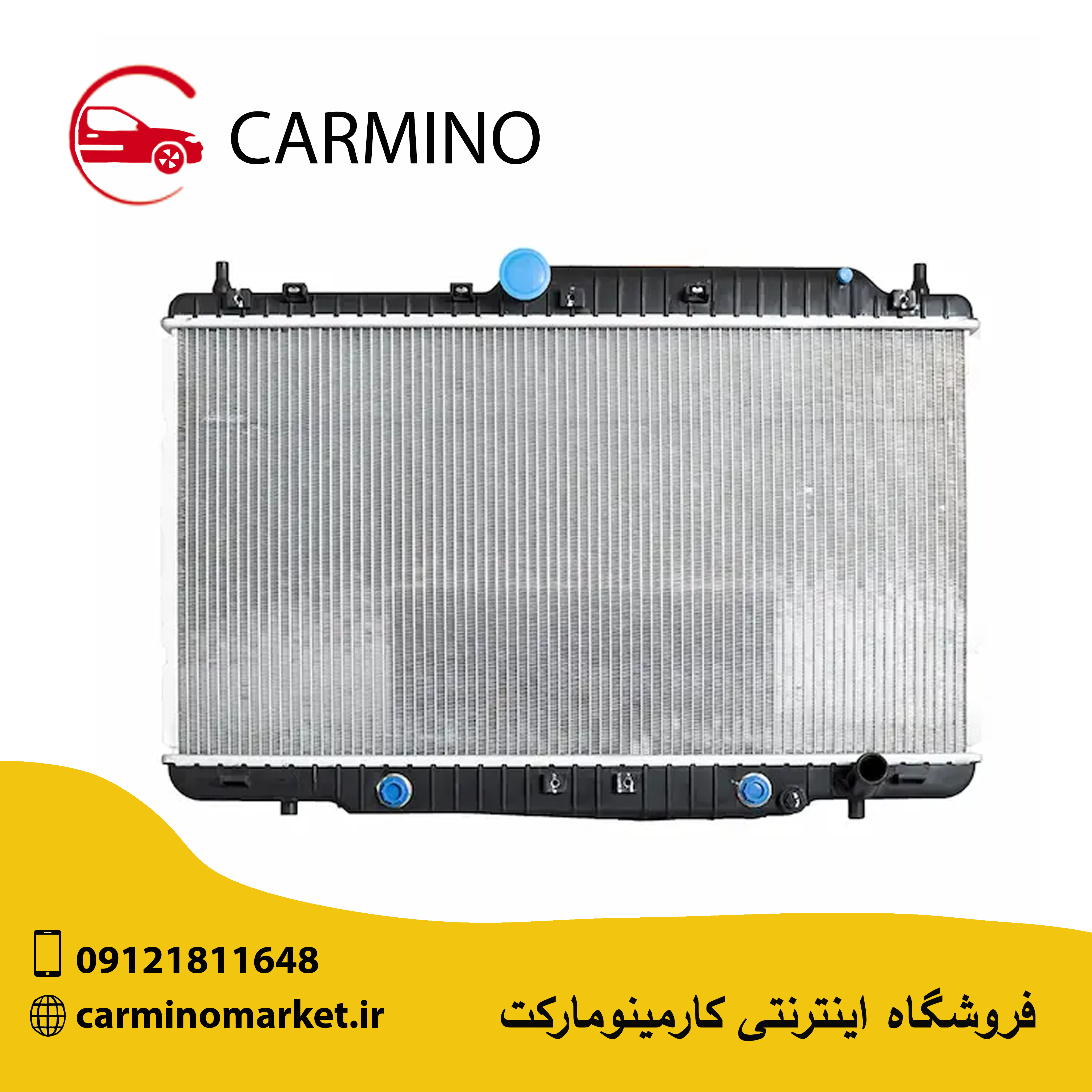 رادیاتور آب ام وی ام 550