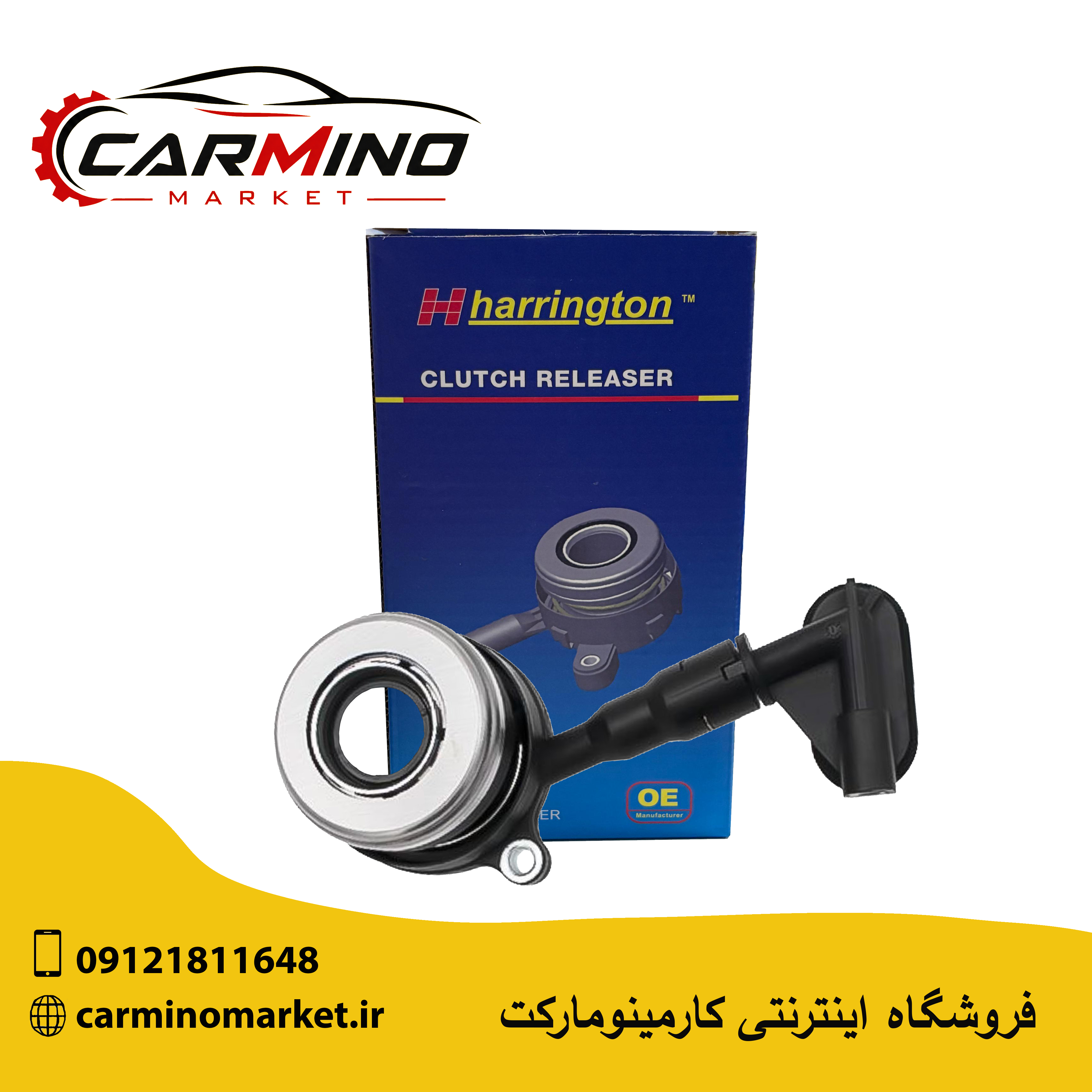 بلبرینگ کلاچ پمپی لیفان X60 NEW هرینگتون