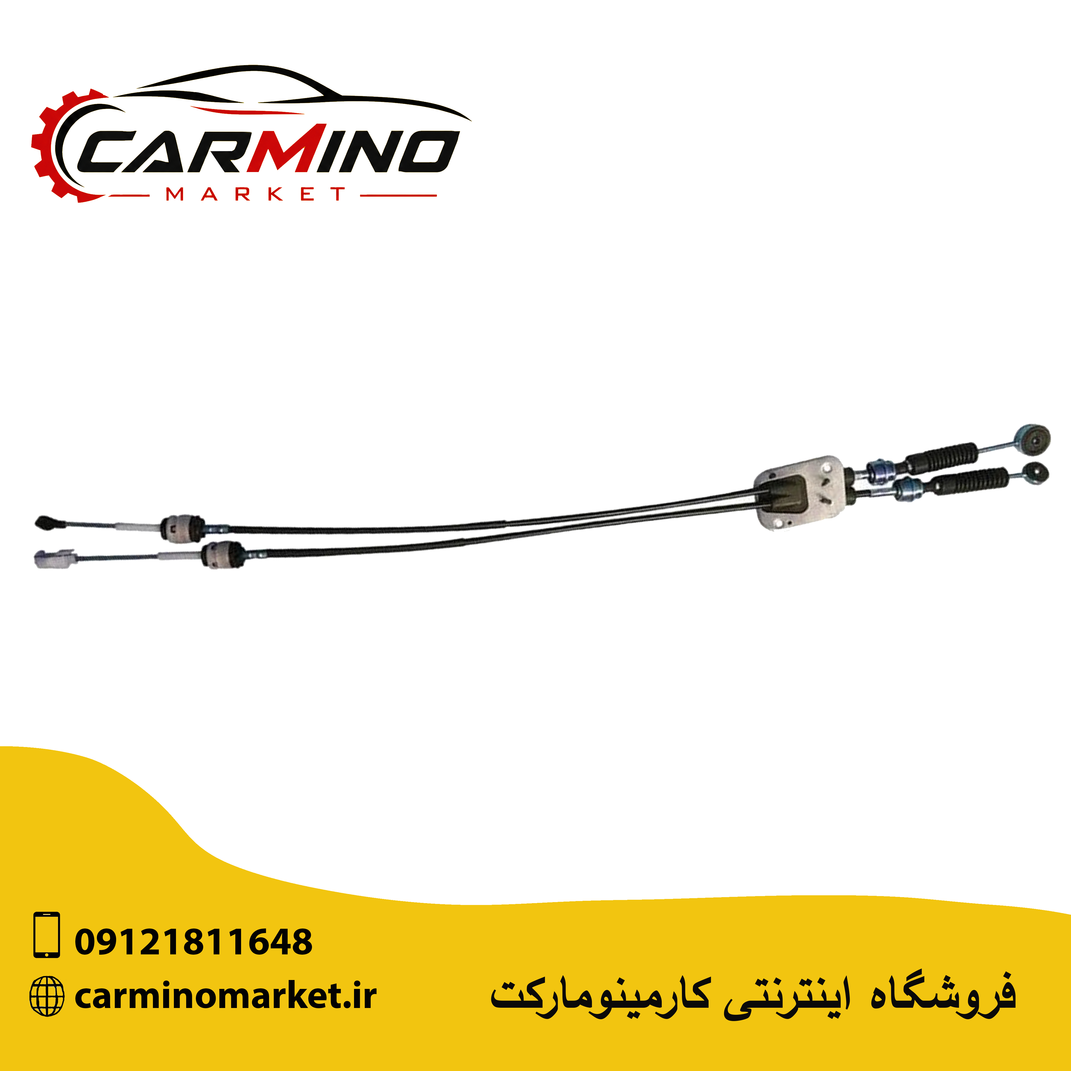 سیم تعویض دنده لیفان 620 - 1800 LIFAN