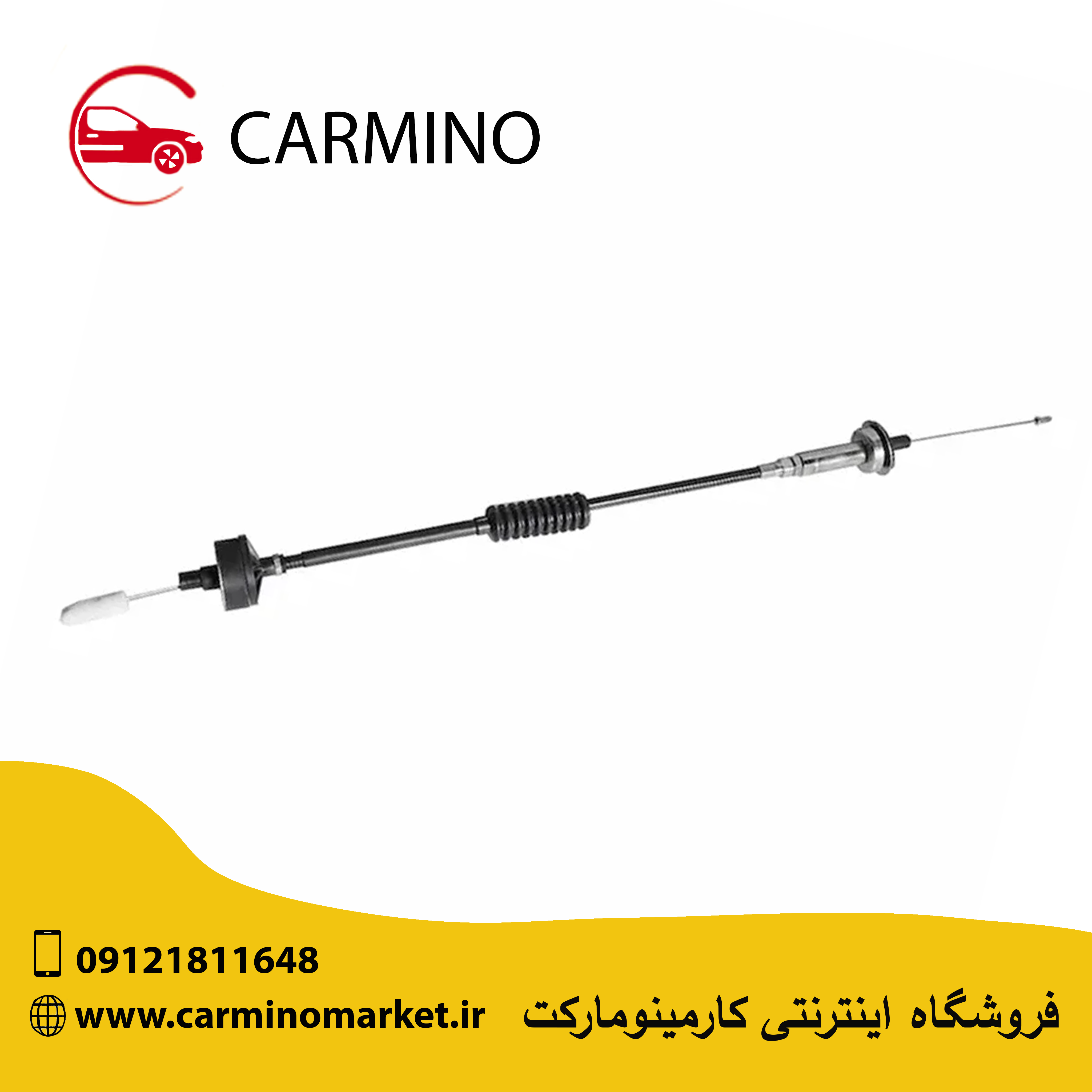 سیم کلاچ چری کویین CHERY QIYON