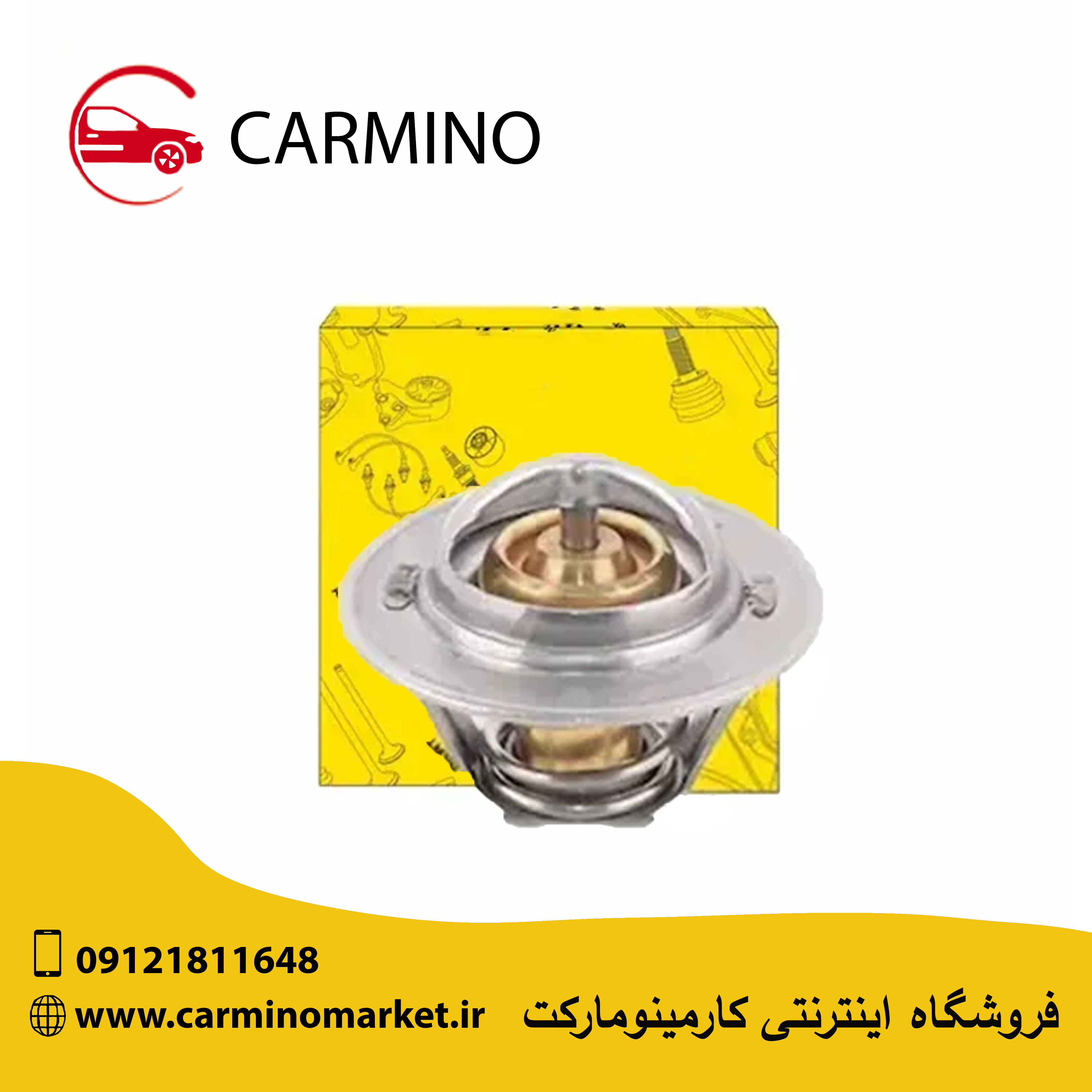 ترموستات چری کویین  CHERY QIYUN  کدفنی :  1306020-180