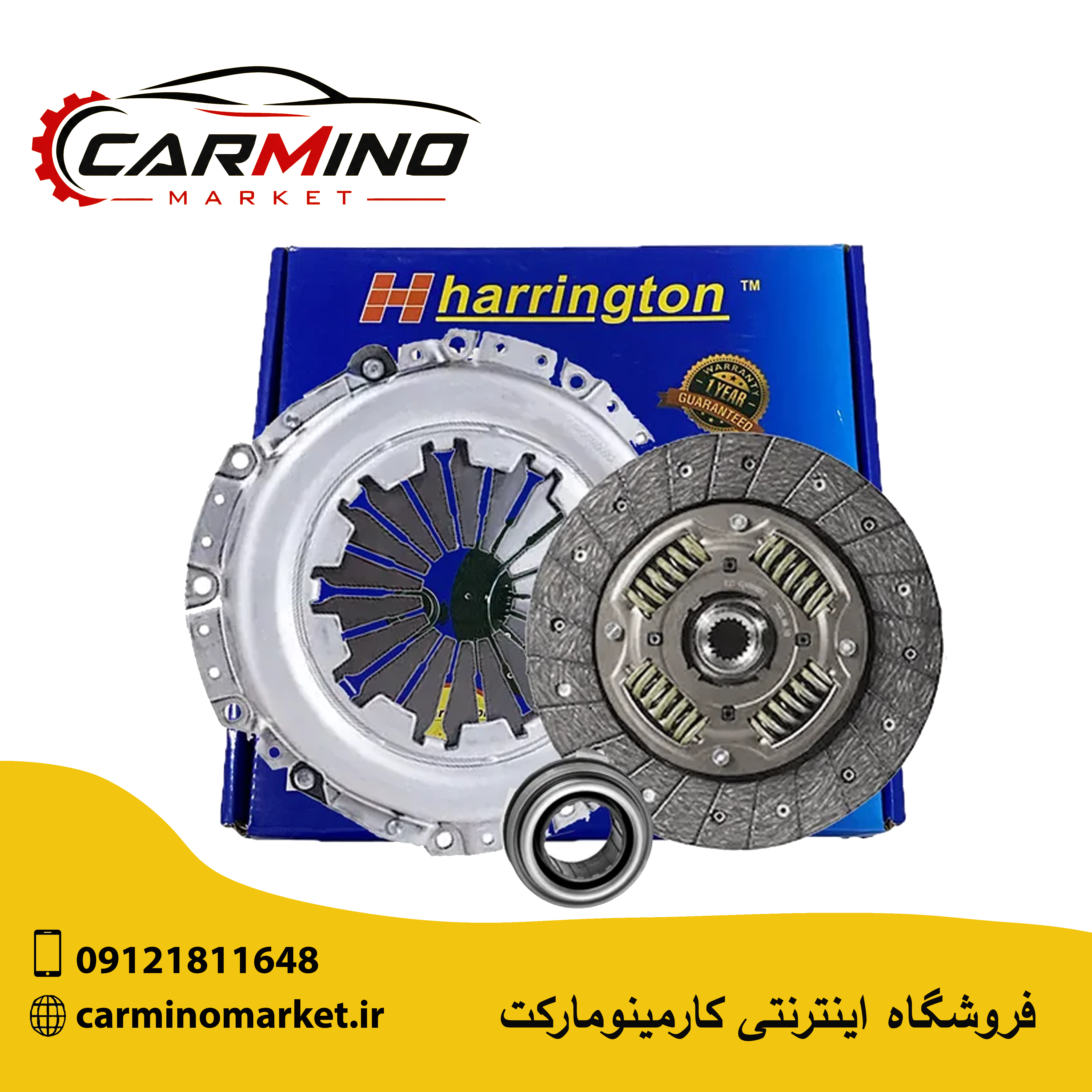 دیسک و صفحه کلاچ و بلبرینگ (کیت کلاچ ) جک J5 هرینگتون ( 12 ماه ضمانت شرکت هرینگتون  )